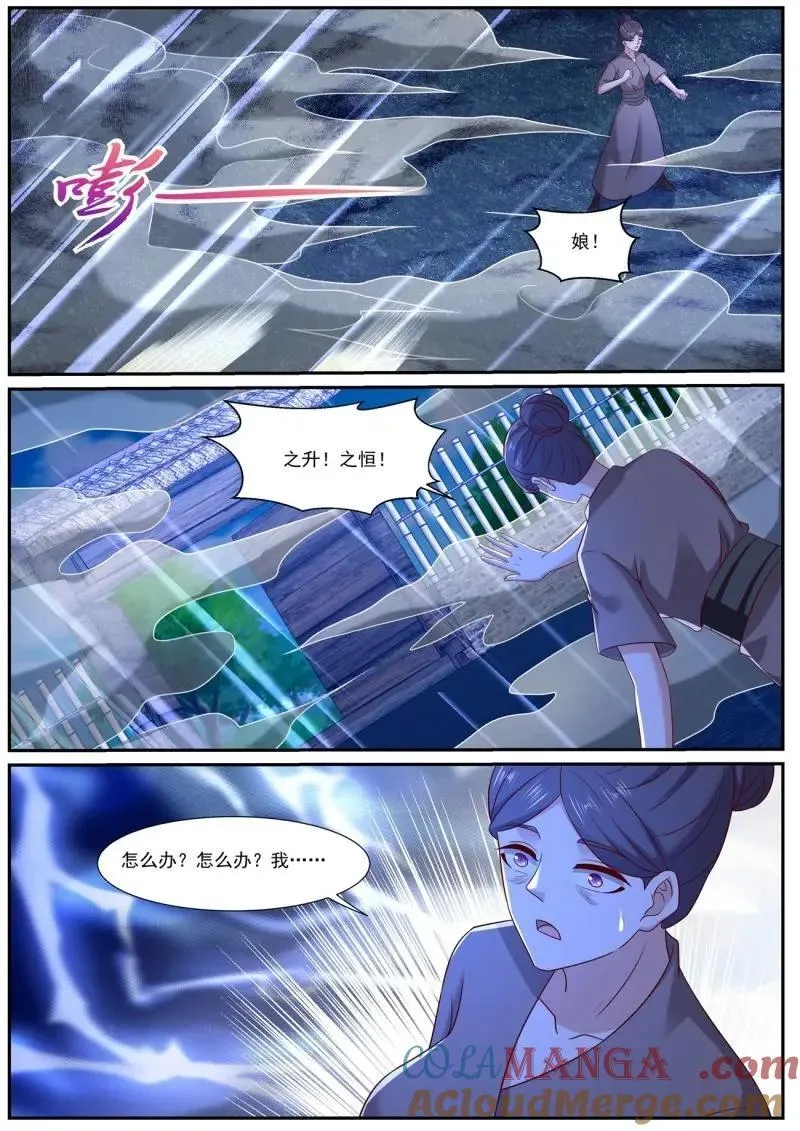 第972回 第10页
