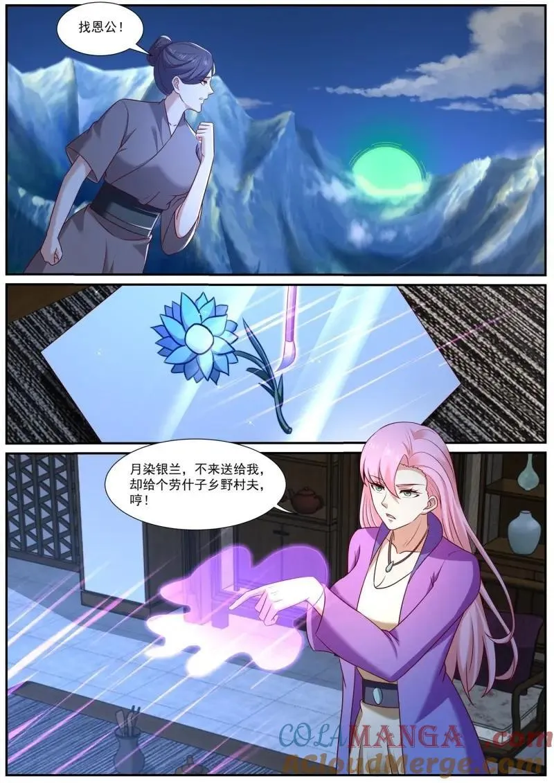 第972回 第11页