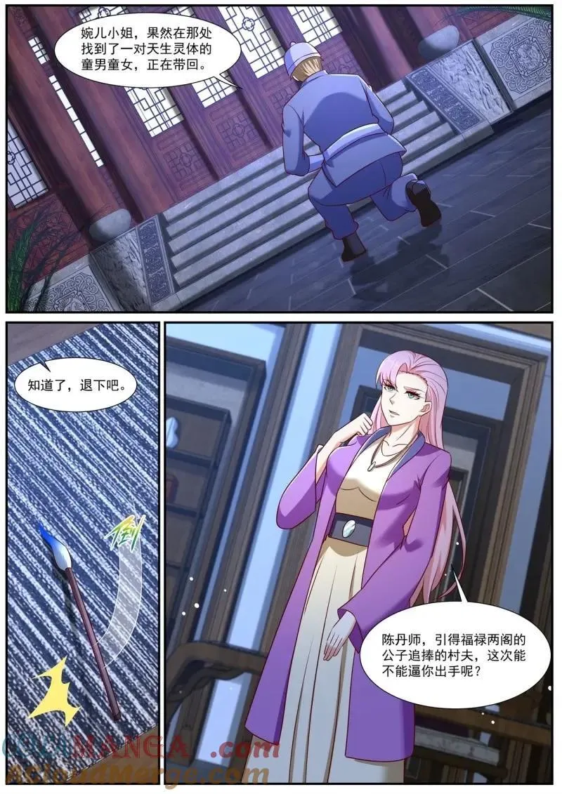 第972回 第12页