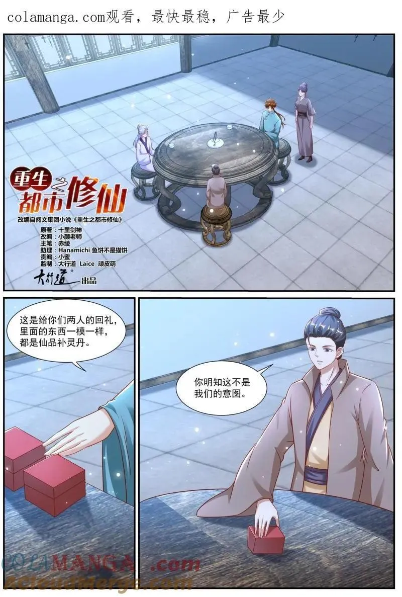 第973回 第1页