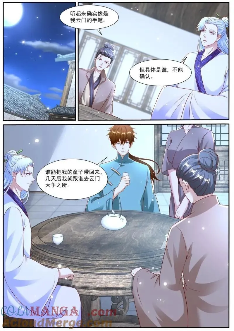 第973回 第3页