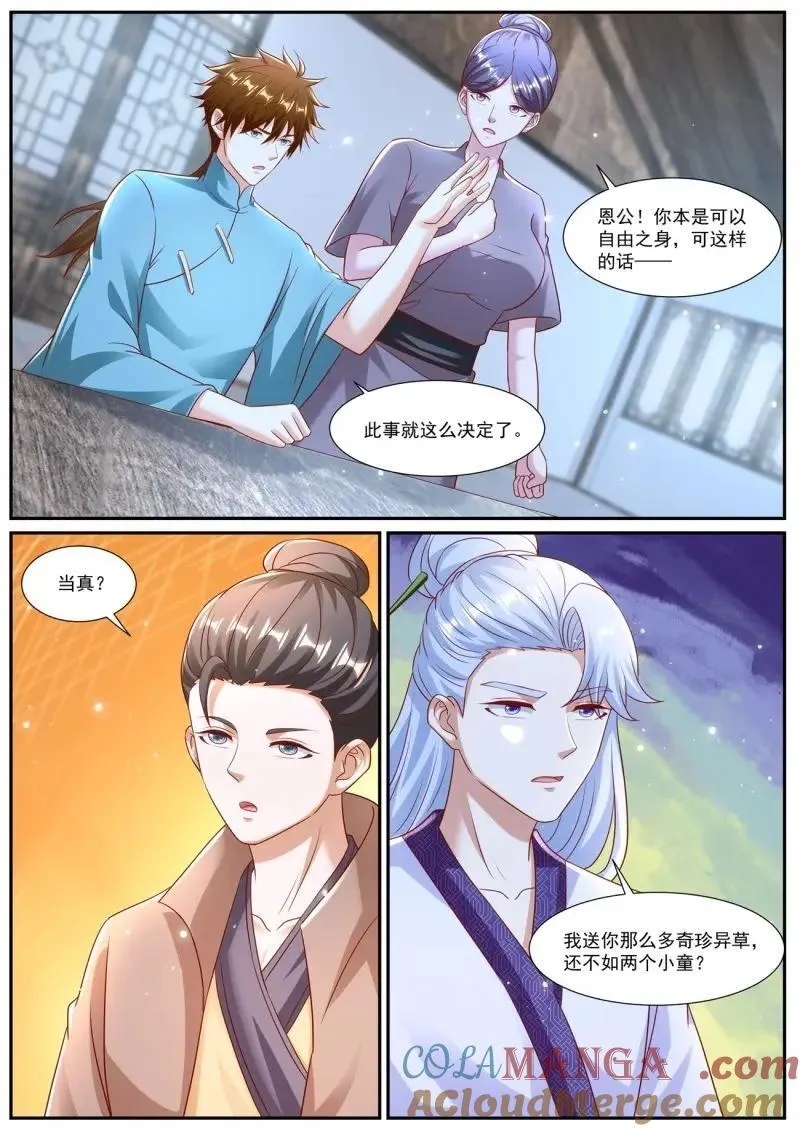 第973回 第4页