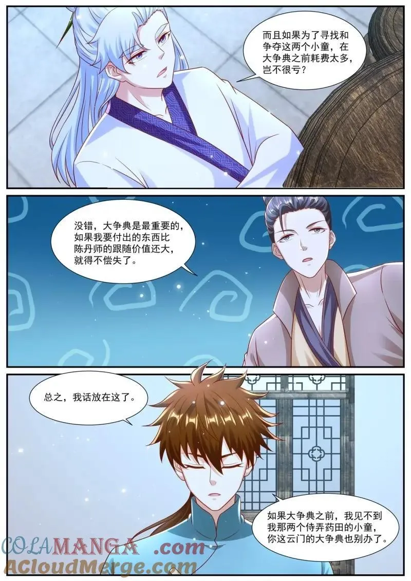 第973回 第5页