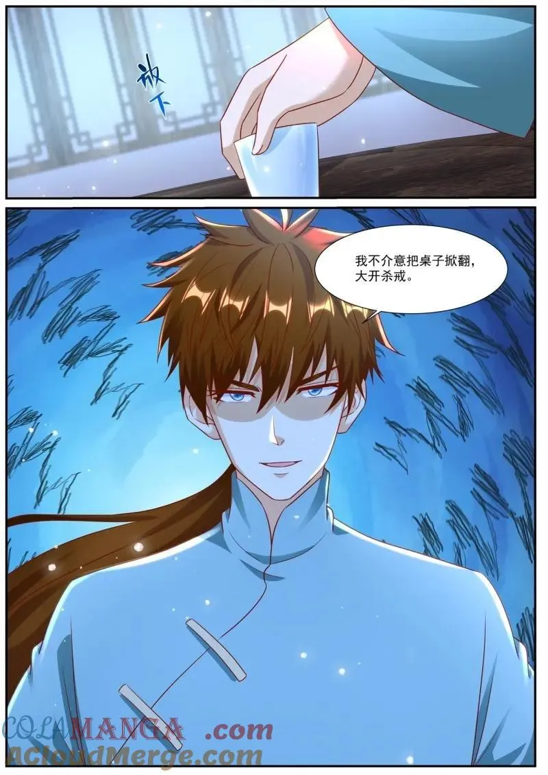第973回 第7页