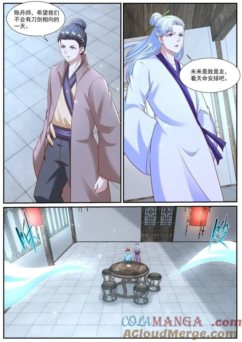 第973回 第8页