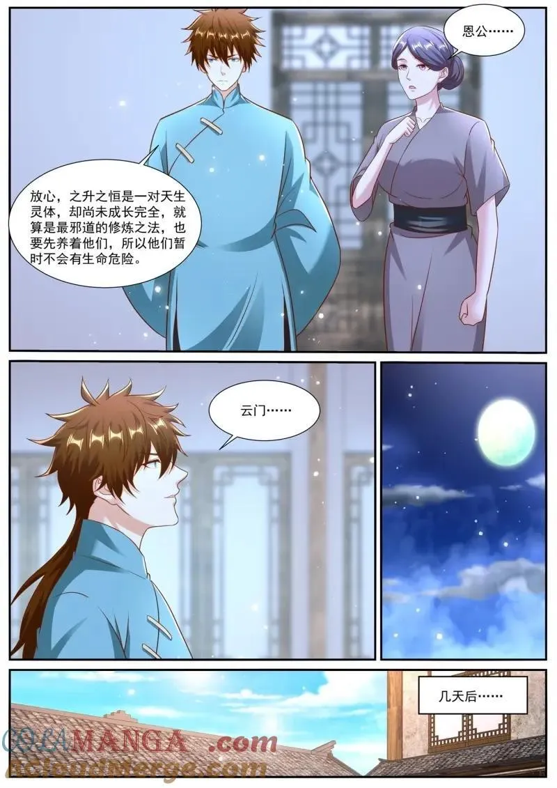 第973回 第9页