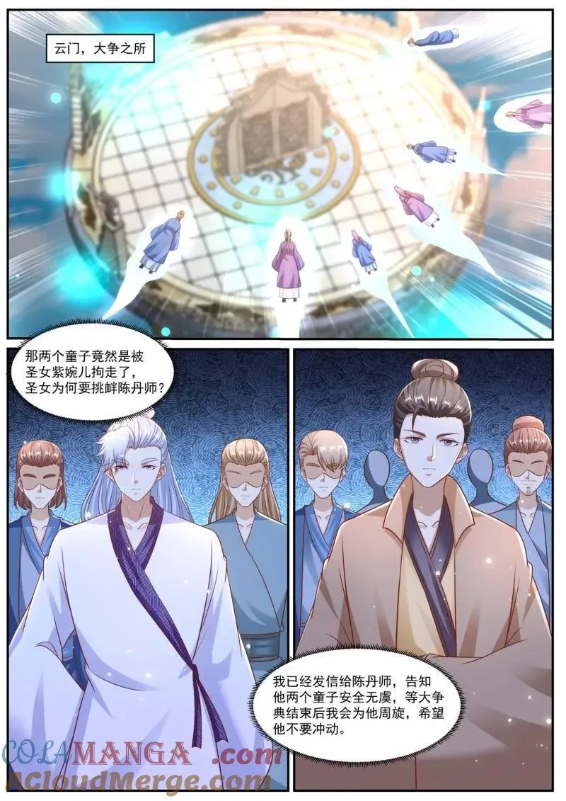 第973回 第11页