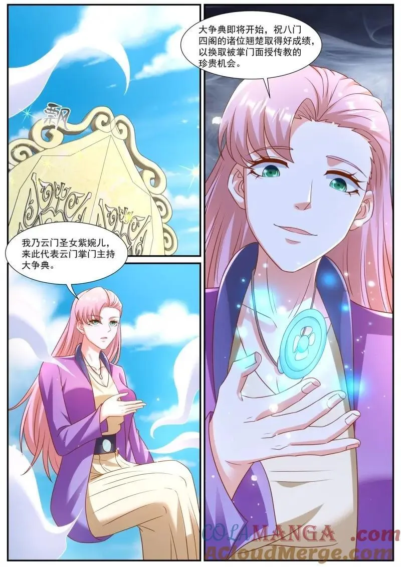 第973回 第12页