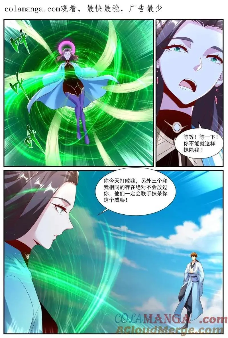 第973回 第14页