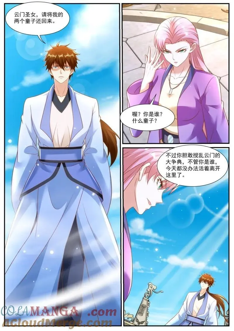 第974回 第2页