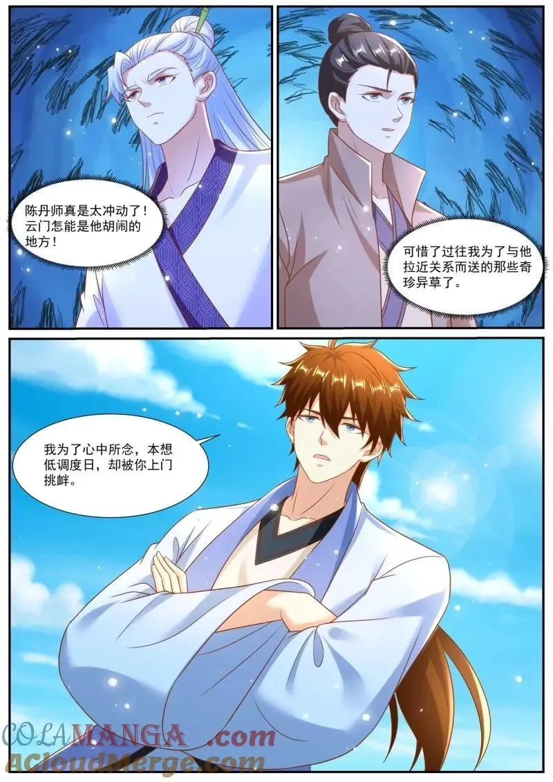 第974回 第3页