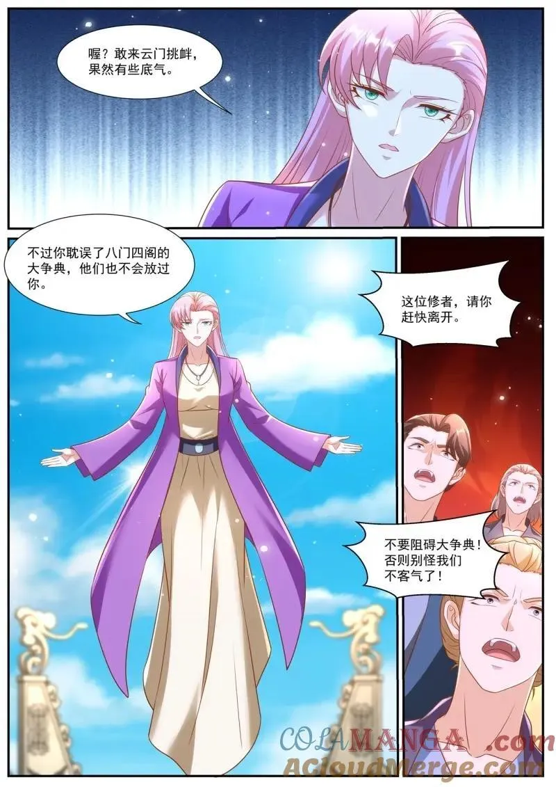 第974回 第5页