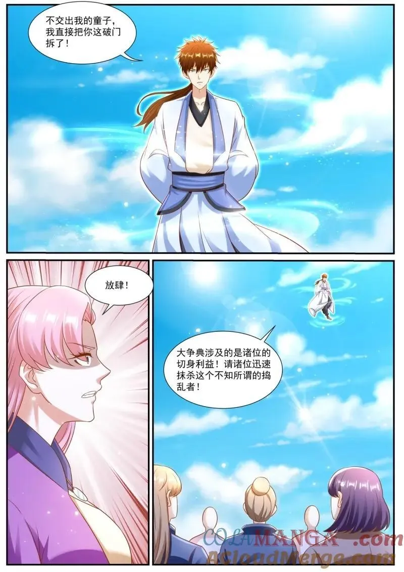 第974回 第7页
