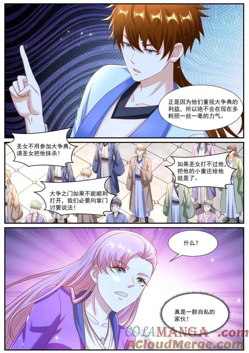 第974回 第8页