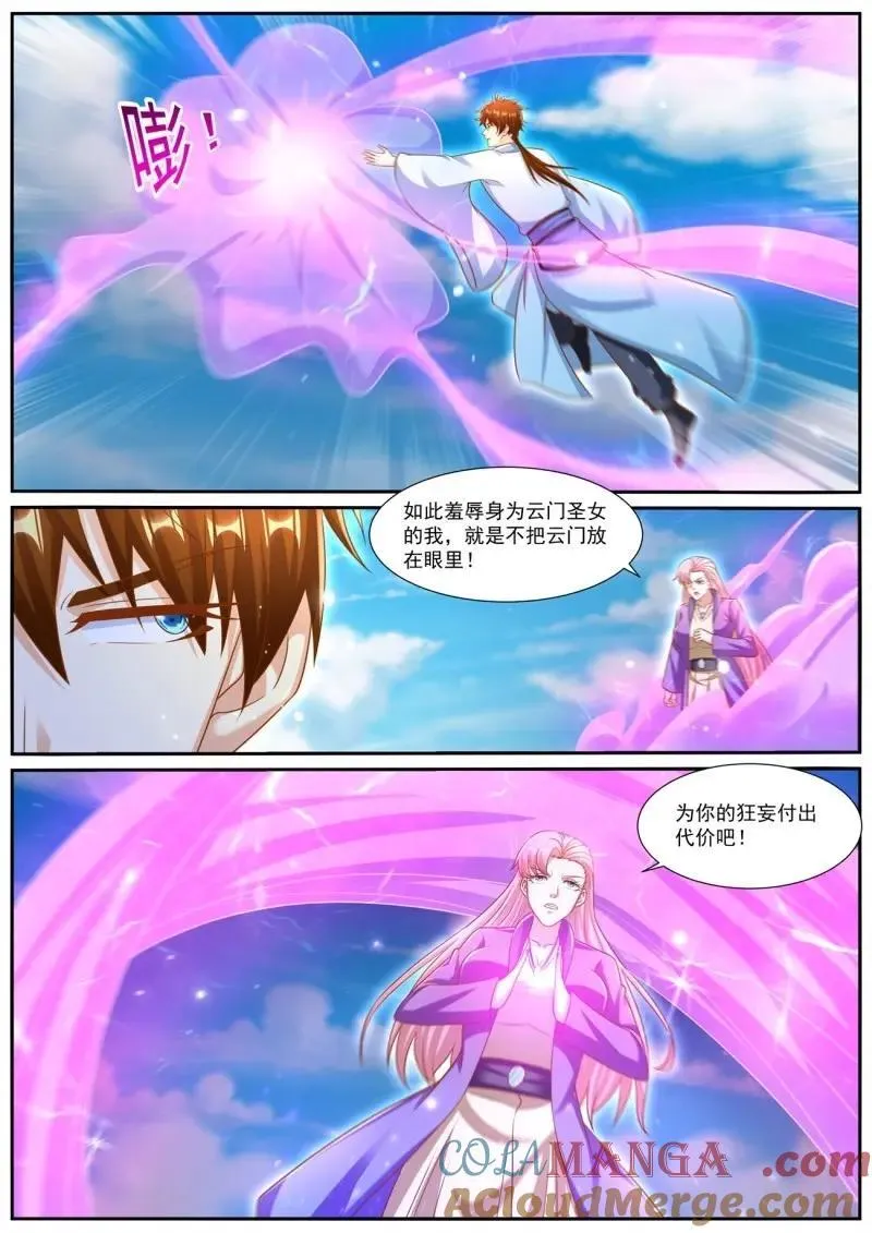 第974回 第10页