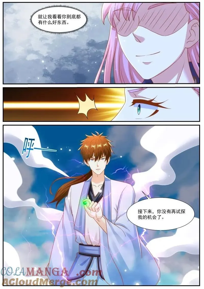第974回 第12页
