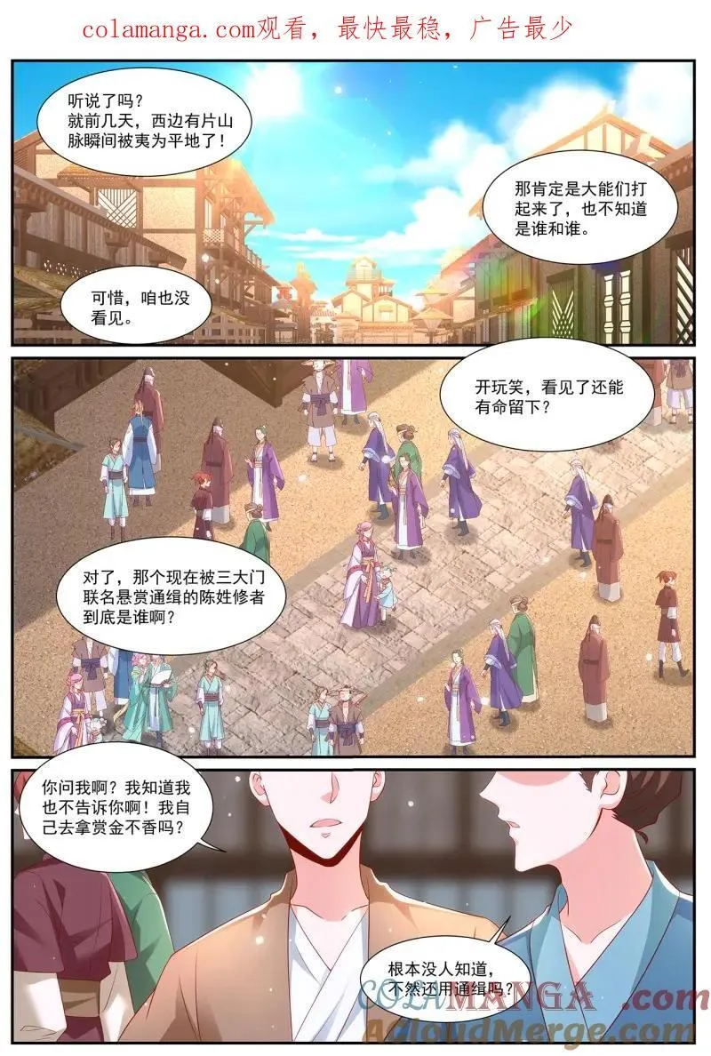 第974回 第14页