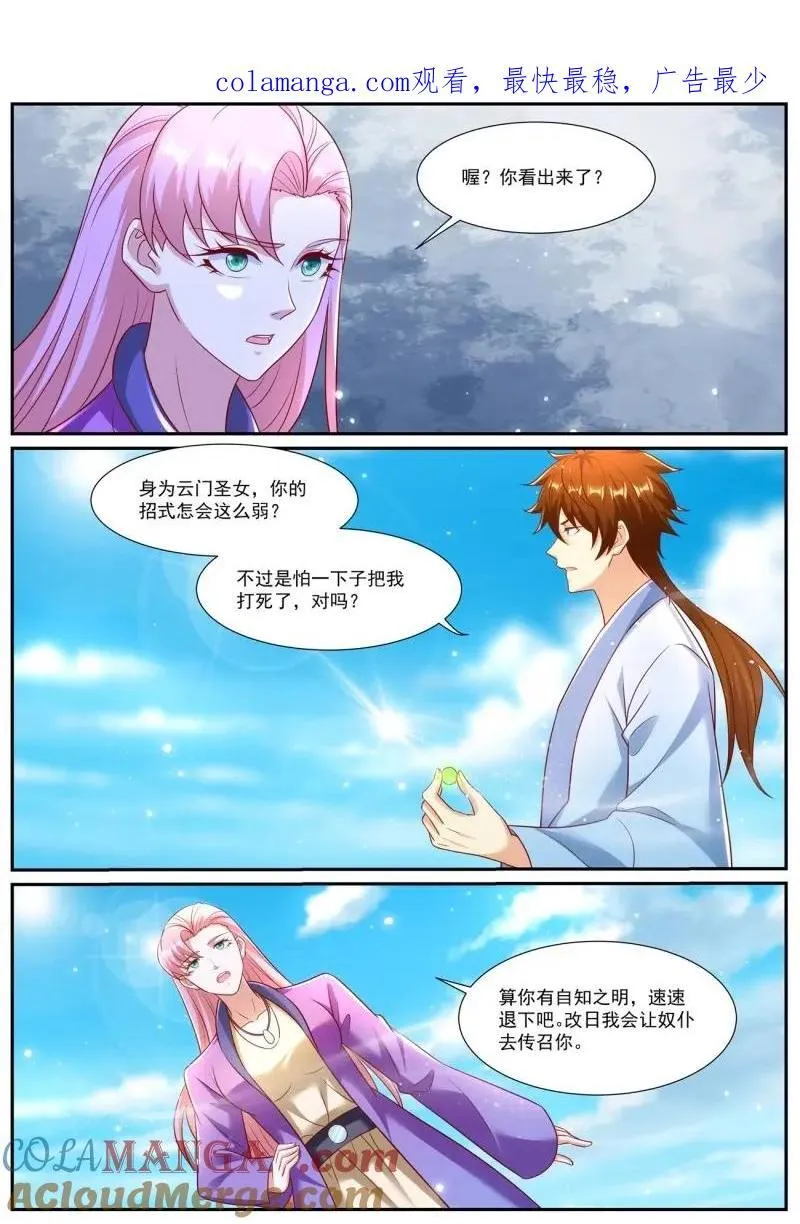 第975回 第1页