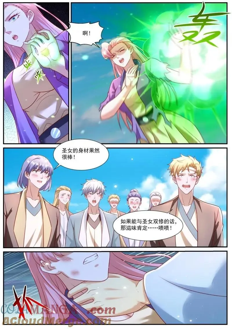 第975回 第3页