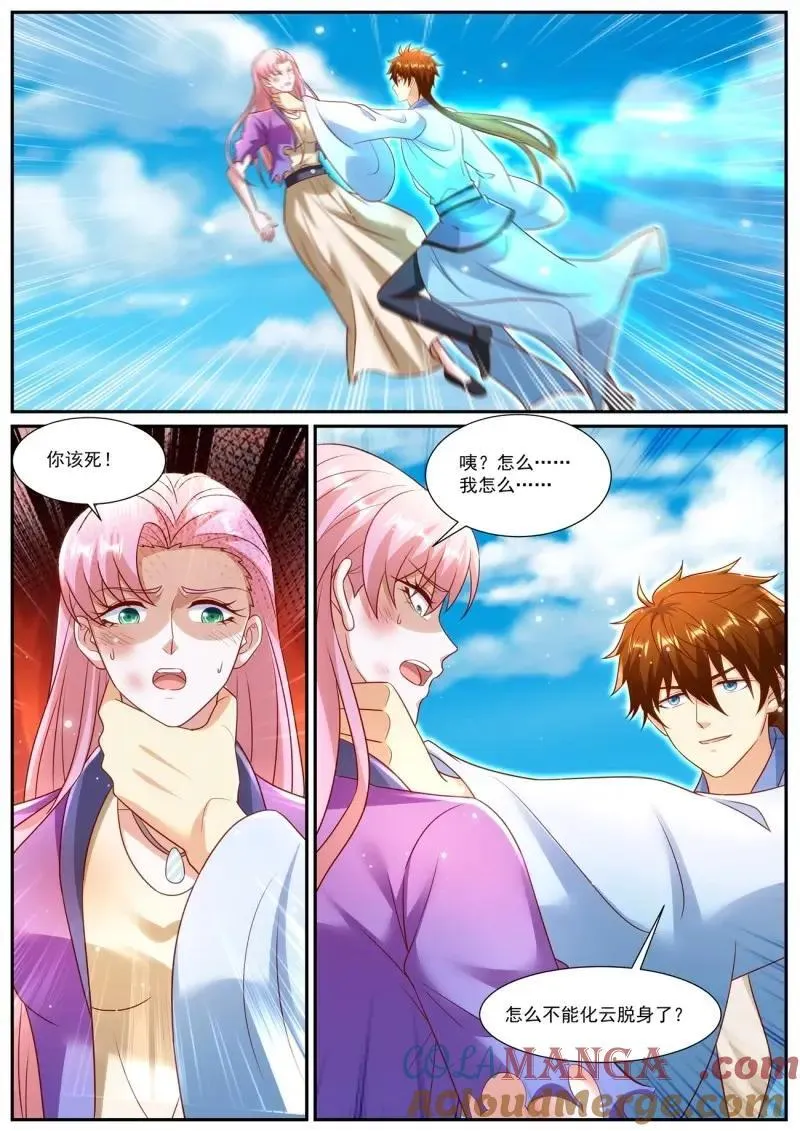 第975回 第4页