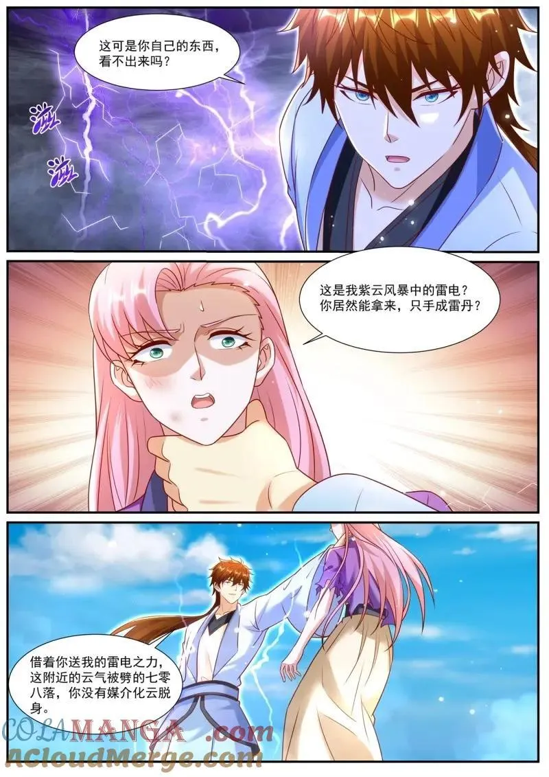 第975回 第5页