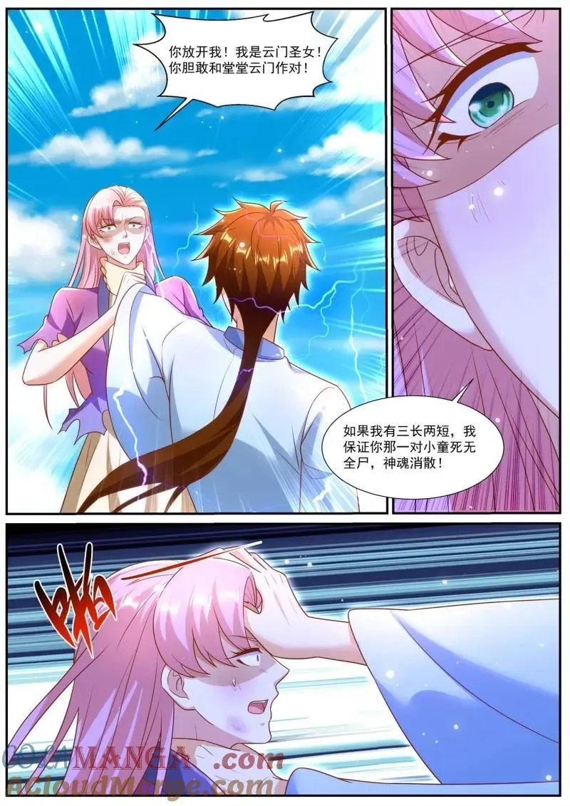 第975回 第6页