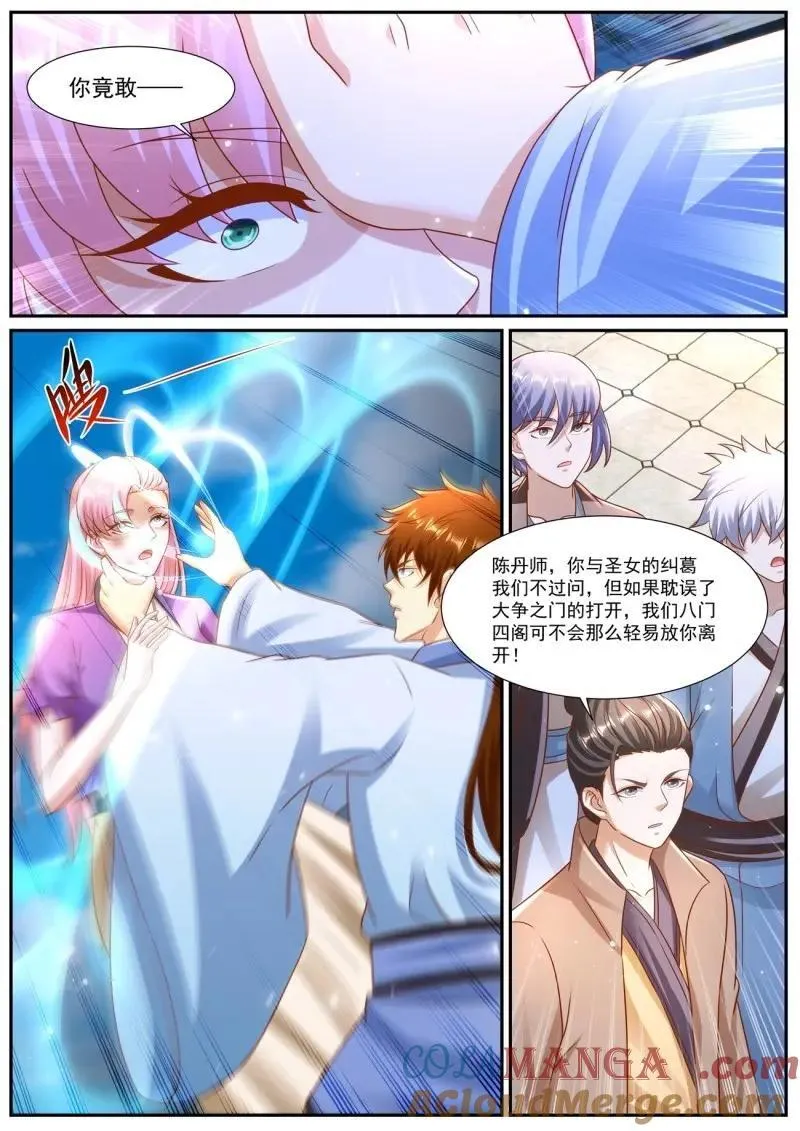 第975回 第7页
