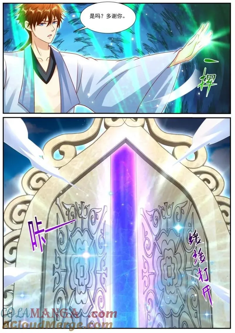 第975回 第9页