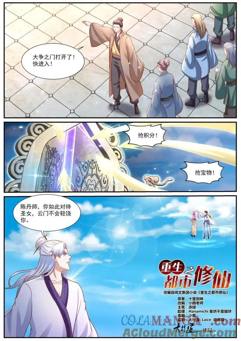 第975回 第10页