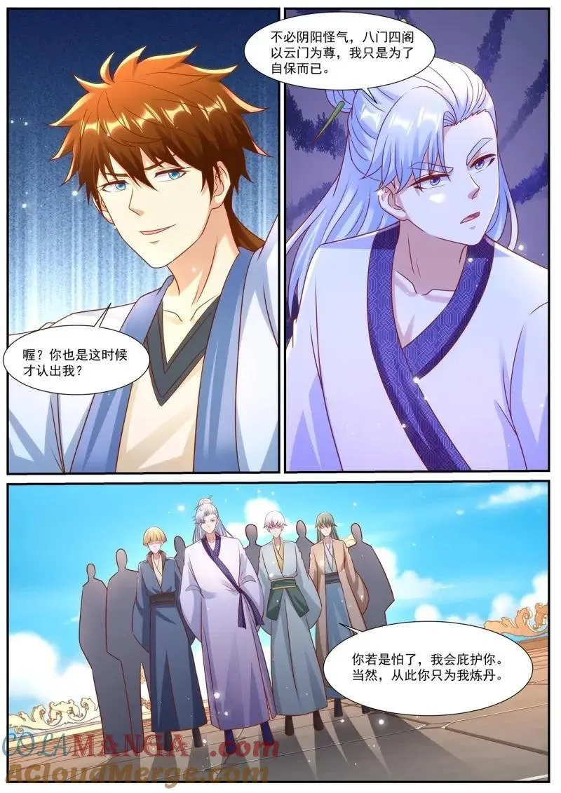 第975回 第11页