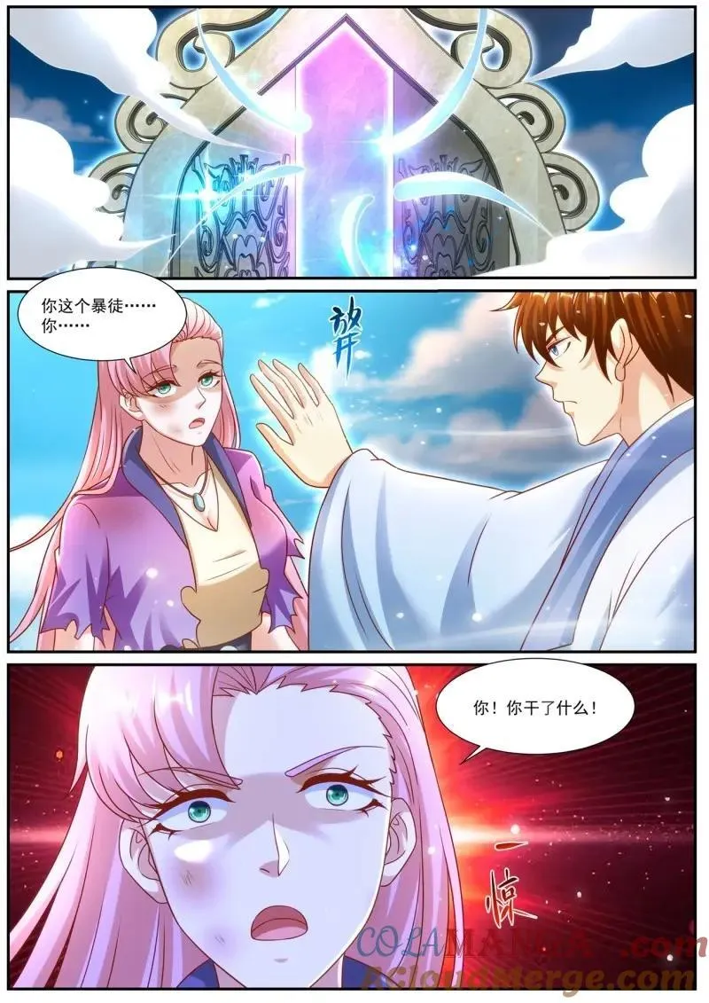 第975回 第12页