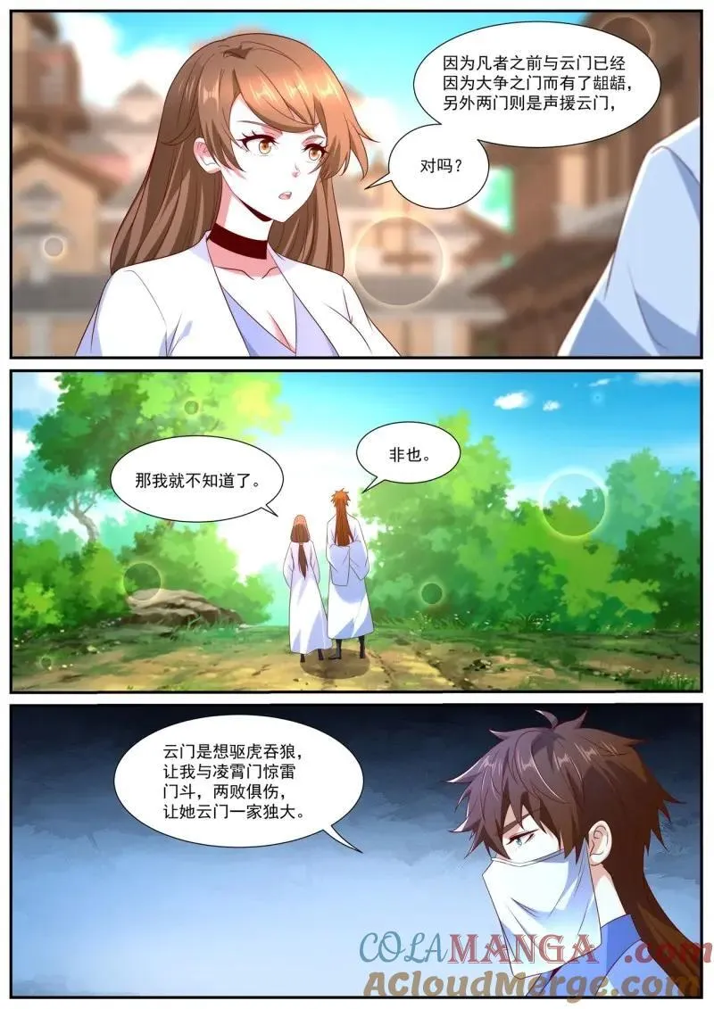 第975回 第15页