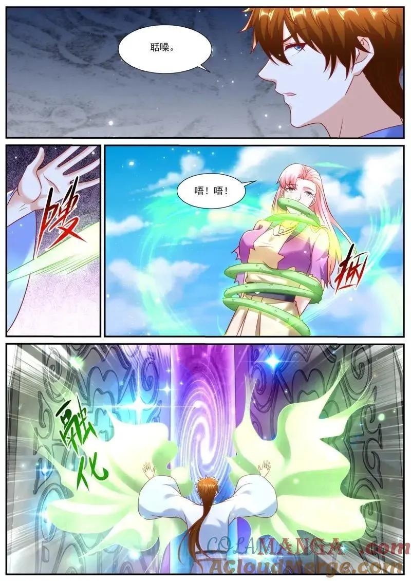 第976回 第2页