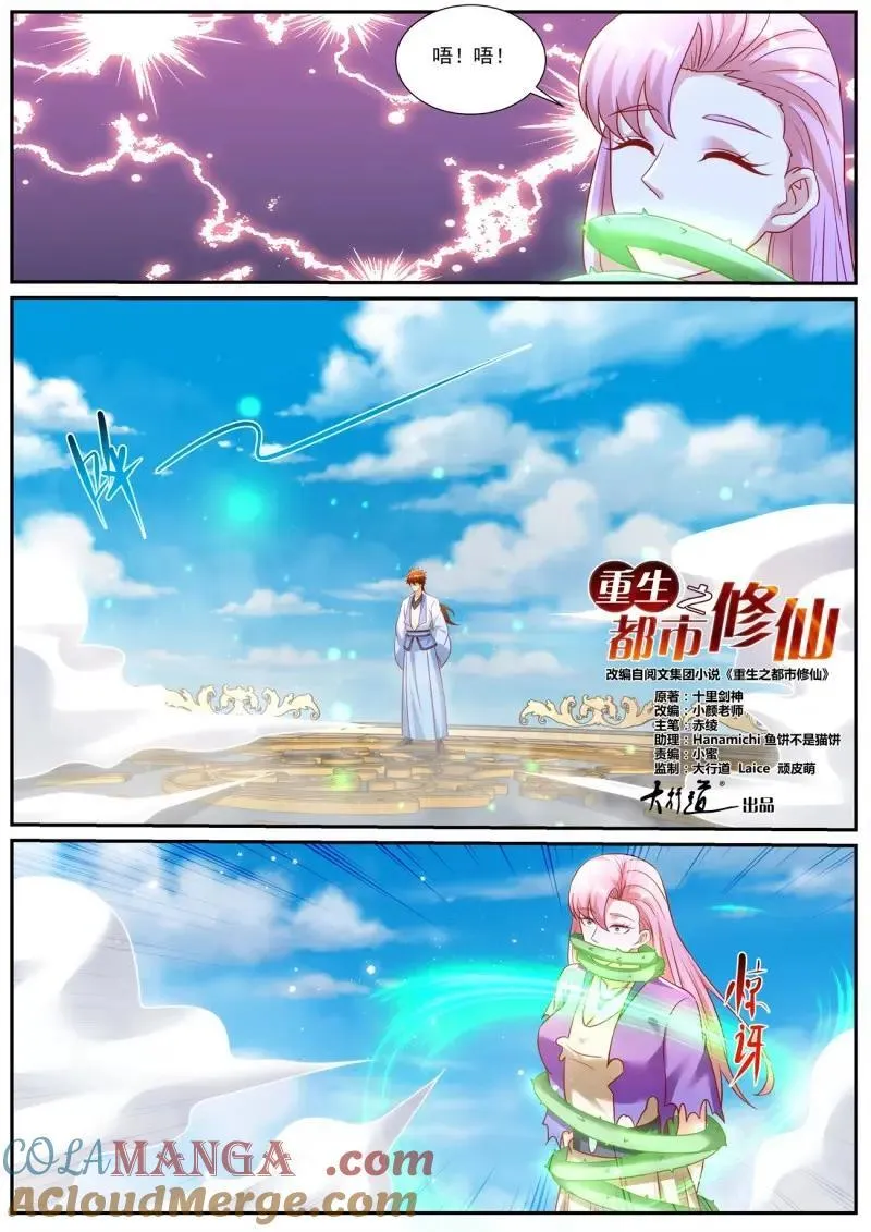 第976回 第3页