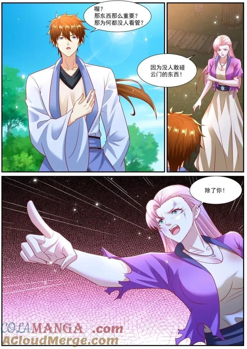 第976回 第7页