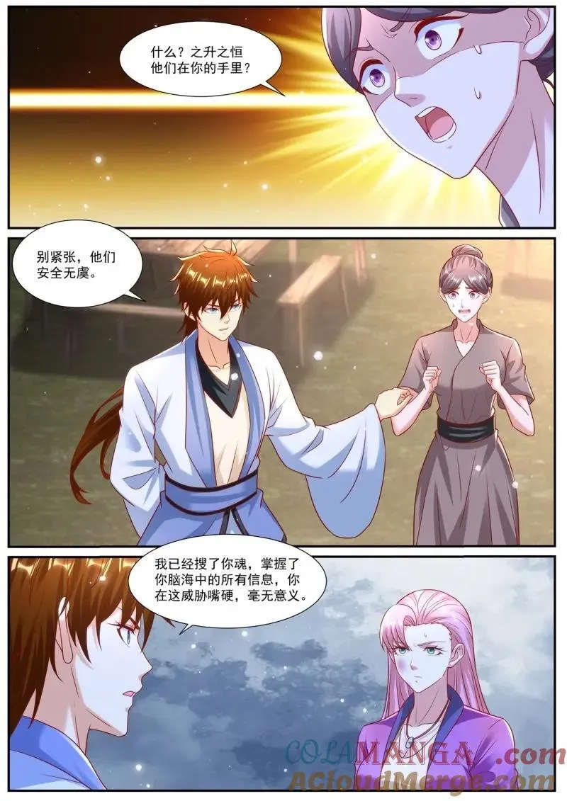 第976回 第9页