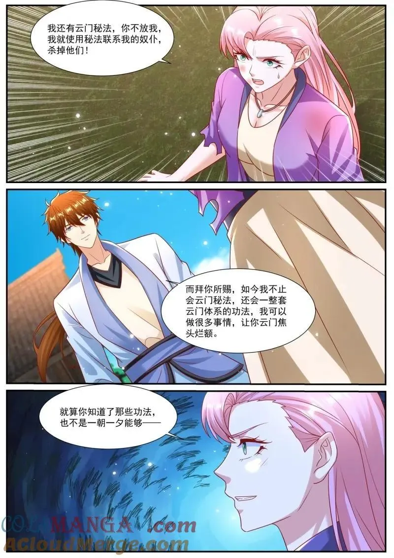 第976回 第10页