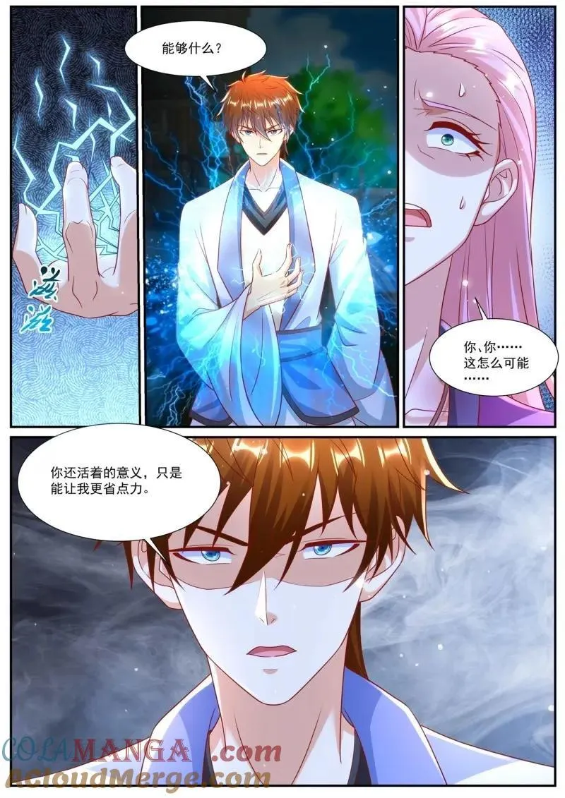 第976回 第11页