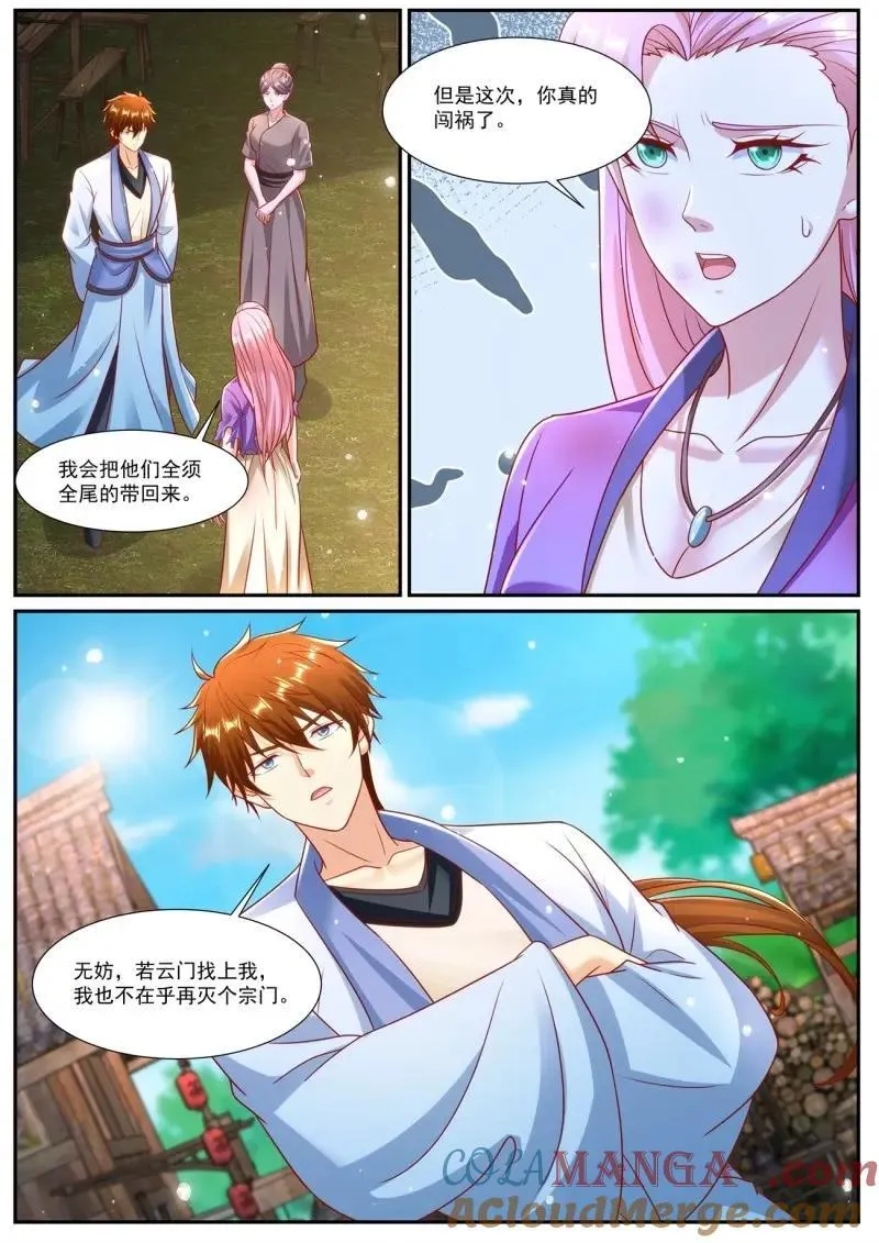 第976回 第12页