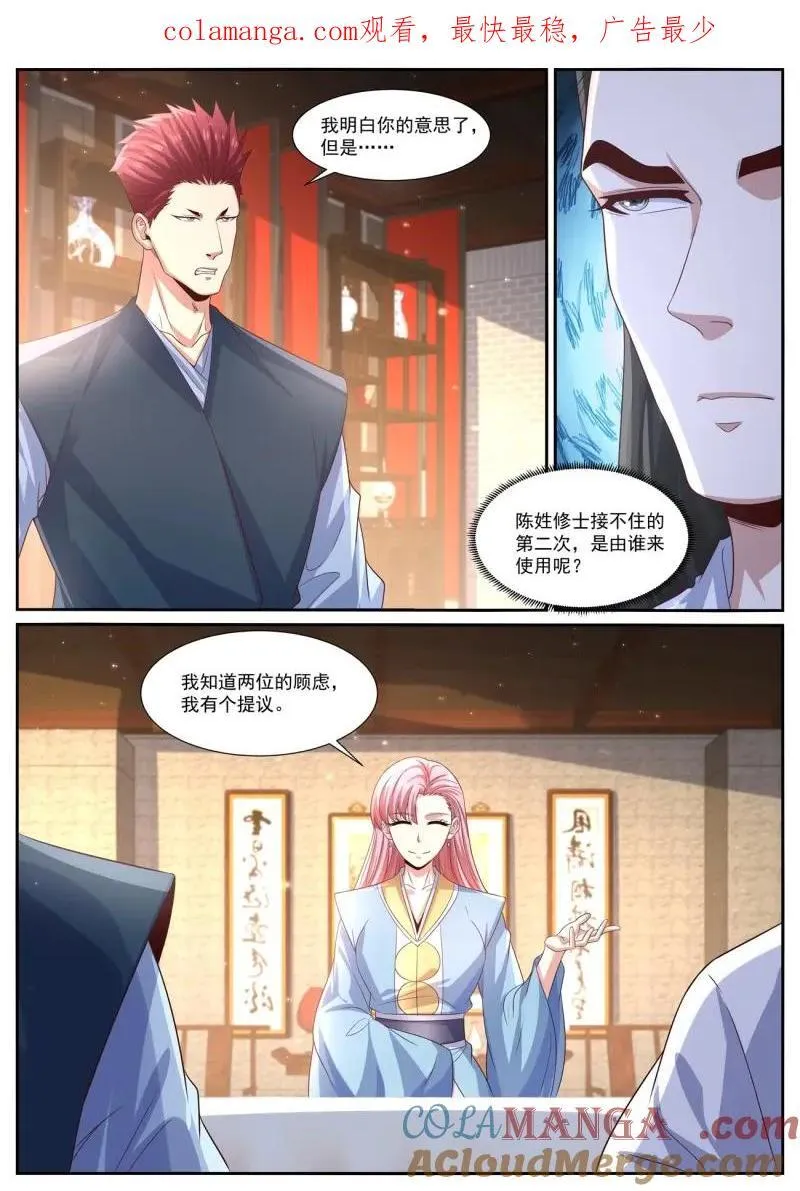 第976回 第14页