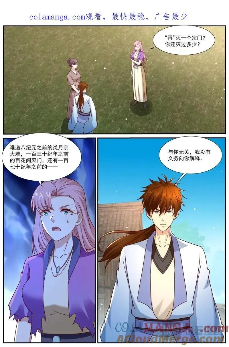 第977回 第1页