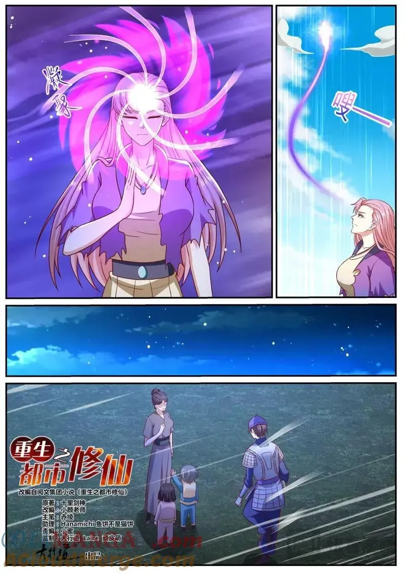 第977回 第4页