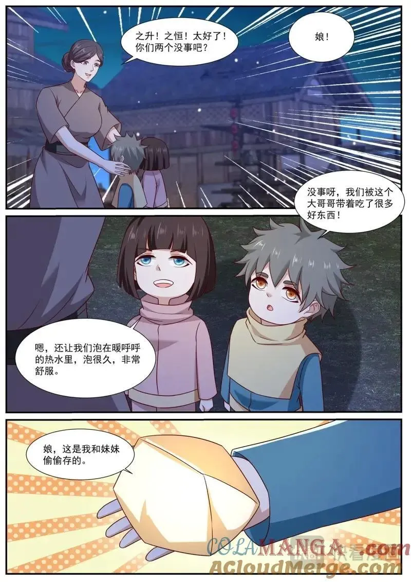 第977回 第5页