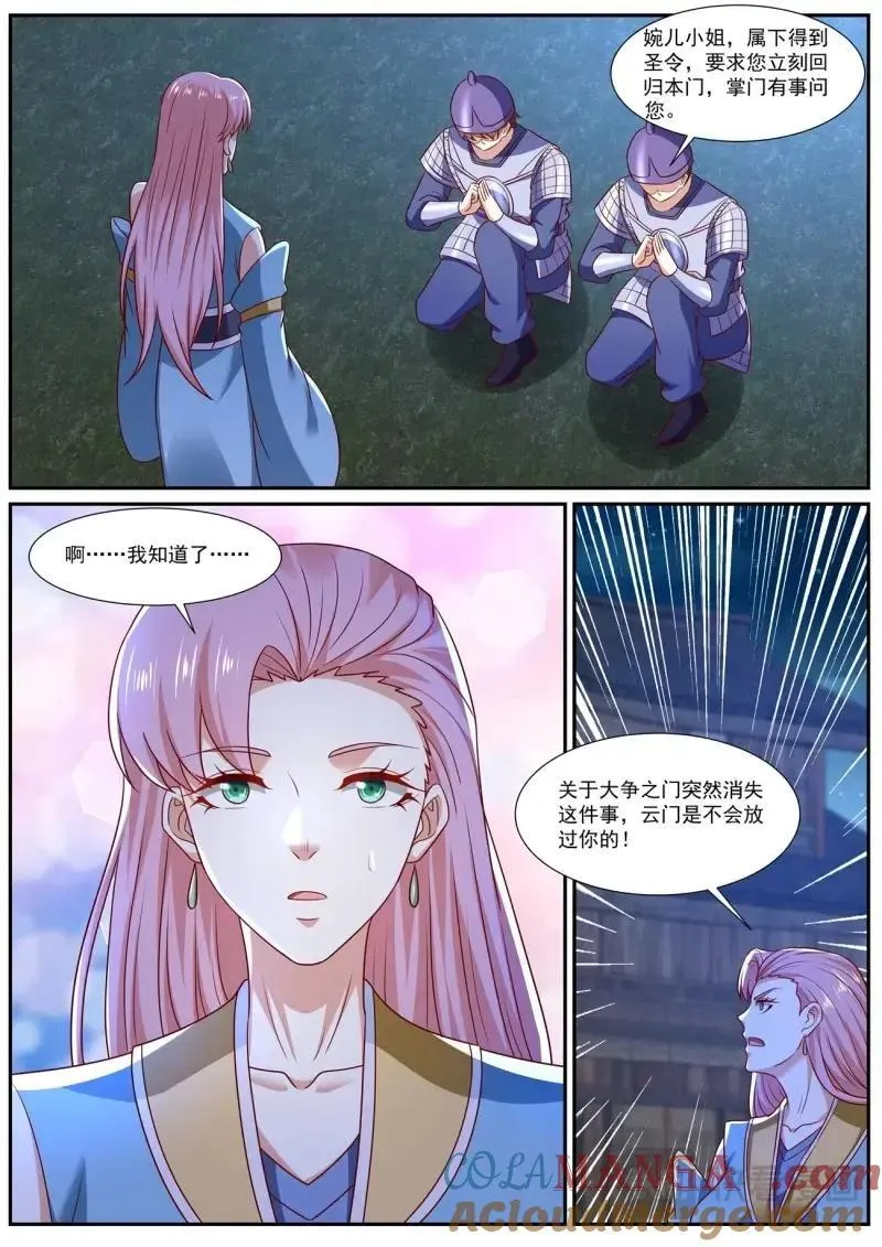 第977回 第7页