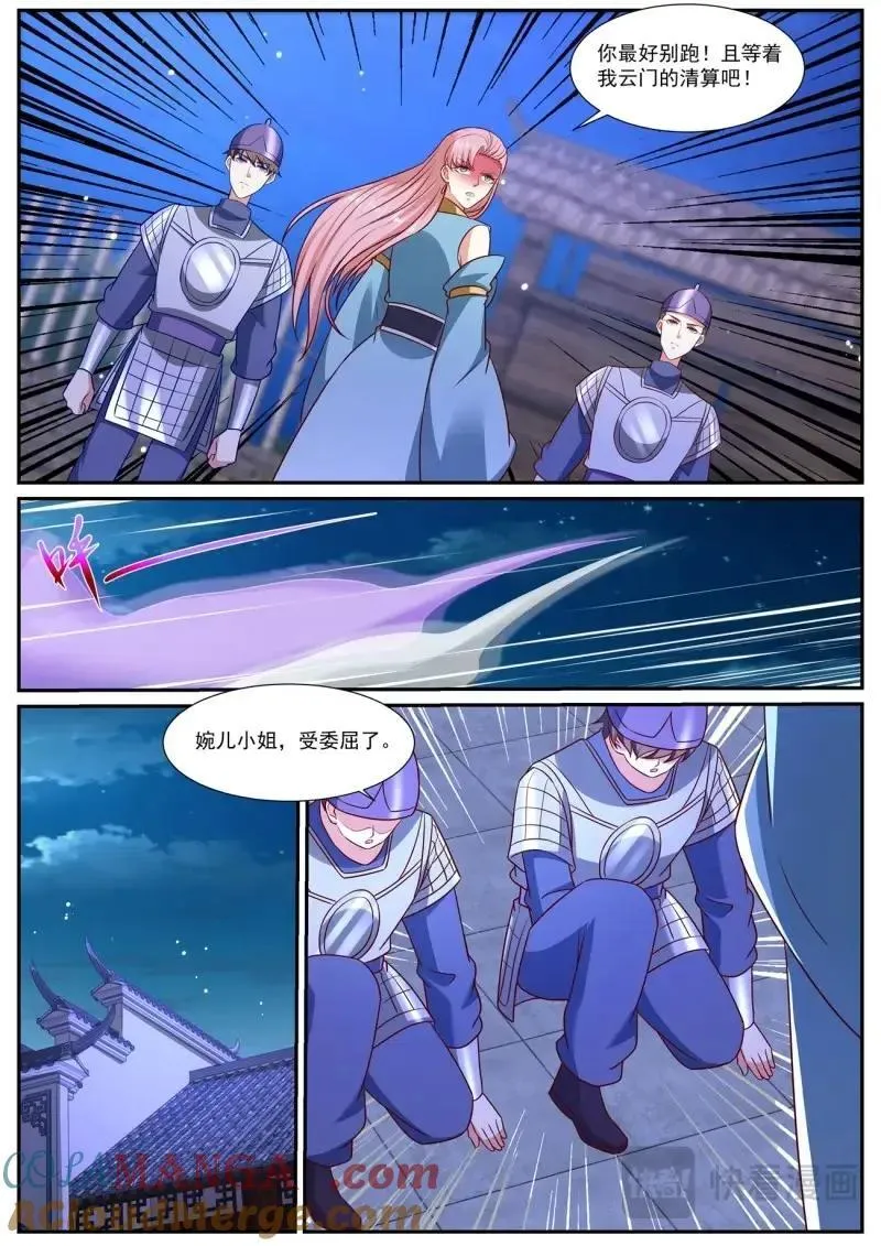 第977回 第8页