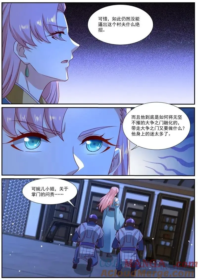 第977回 第10页