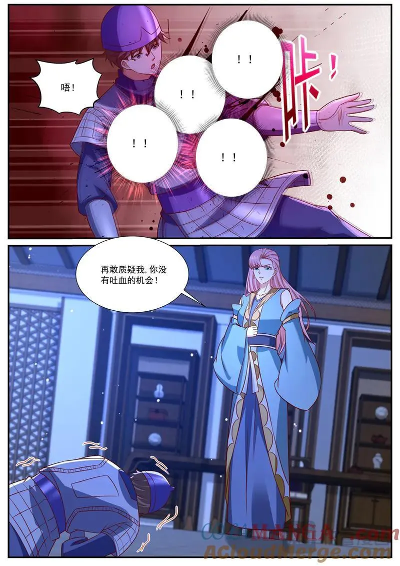 第977回 第12页