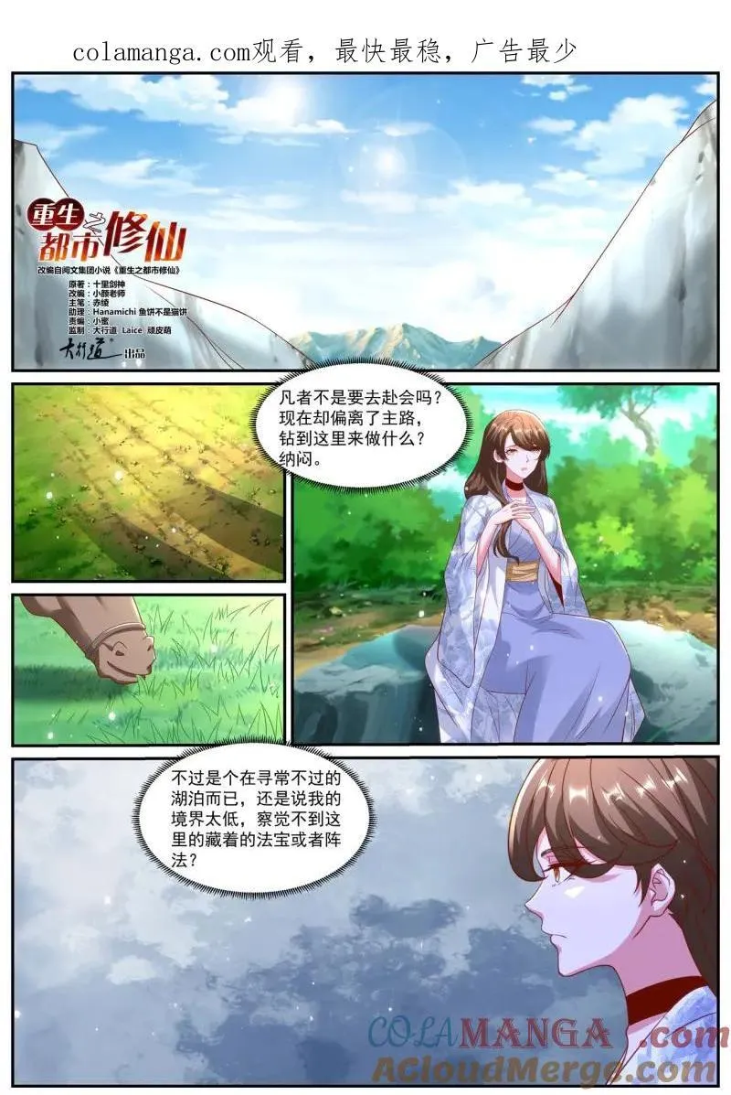 第977回 第14页