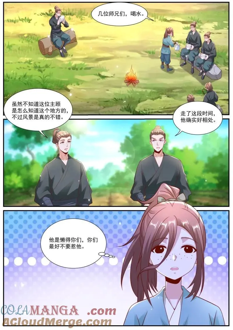 第977回 第15页
