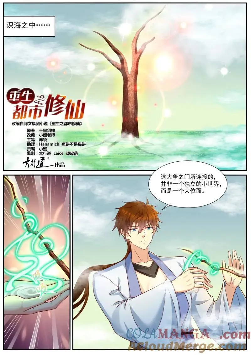 第978回 第3页